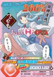 Tsugumomo