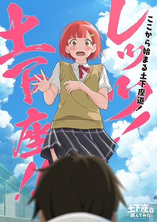 DOGEZA: I Tried Asking While Kowtowing.