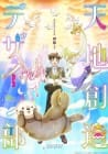 Heaven's Design Team