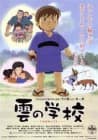 Kumo no Gakkō