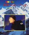 Eikō e no Spur: Igaya Chiharu Monogatari