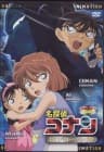 Detective Conan: London kara no Maru Hi Shirei