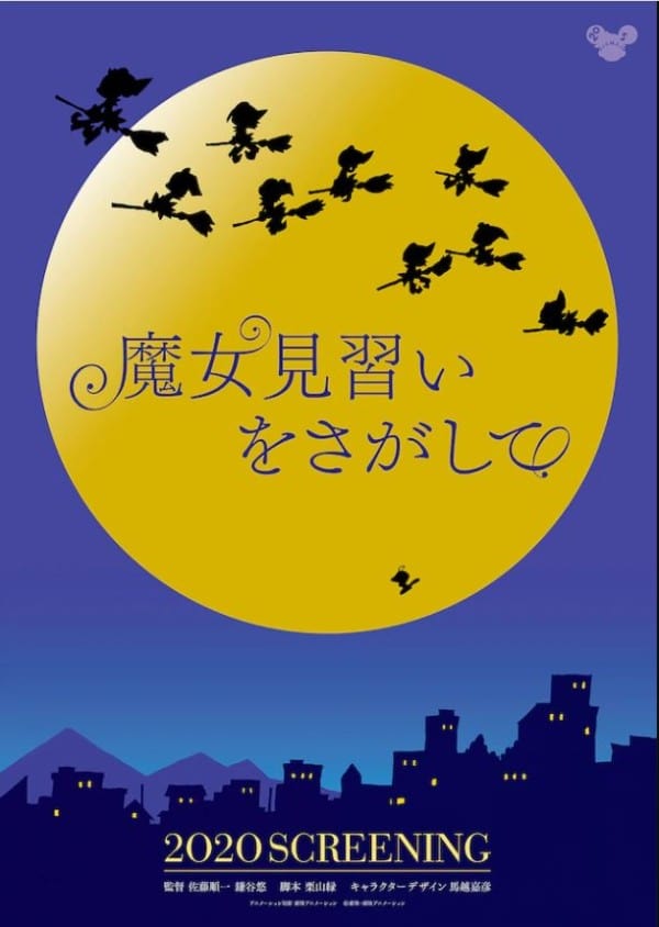 Looking for Magical DoReMi