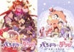 Pandora to Akubi
