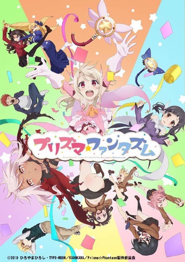 Fate/kaleid liner Prisma Illya: Prisma Phantasm