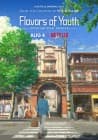 Flavors of Youth -International Version-