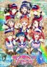 Love Live! Sunshine!! The School Idol Movie Over the Rainbow