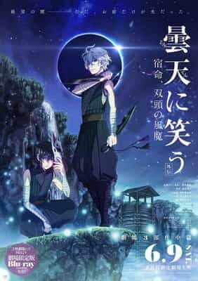 Donten ni Warau Gaiden: Shukumei, Sōtō no Fūma