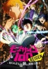 Mob Psycho 100 REIGEN: The Miraculous Unknown Psychic