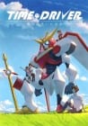 TIME DRIVER: Bokura ga Kaita Mirai
