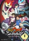 Yo-kai Watch: Shadowside