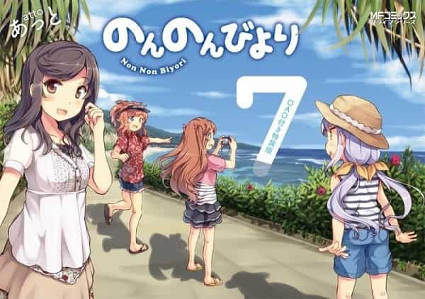 Non Non Biyori