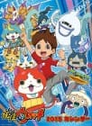 Yo-kai Watch
