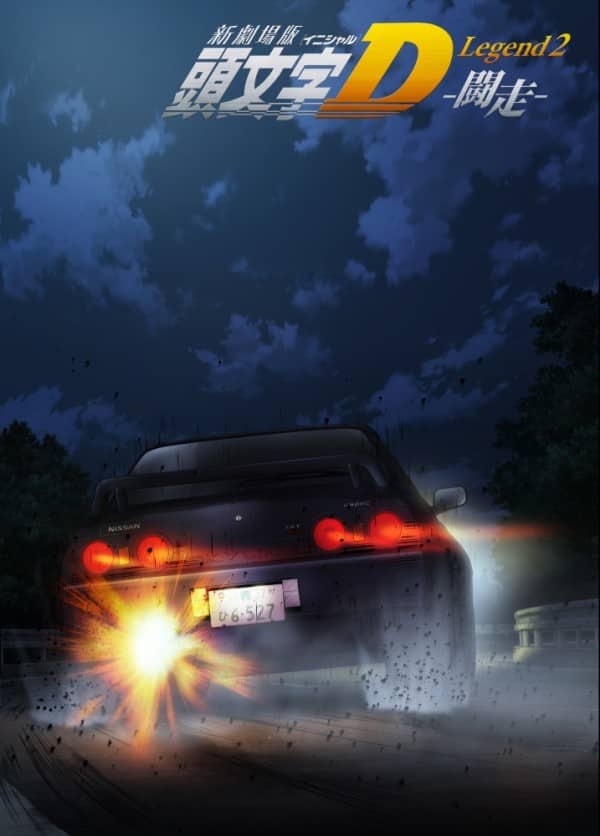 Initial D Legend 2: Racer