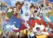 Yo-kai Watch: The Movie