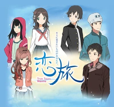 Koitabi ~True Tours Nanto