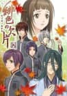 Hiiro no Kakera - The Tamayori Princess Saga