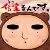 Utsurun Desu