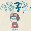 Hennako-chan