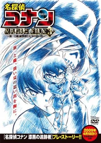 Detective Conan Magic File 3