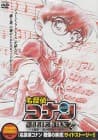 Detective Conan Magic File 2