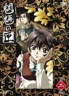 Mōryō no Hako: Hako no Yūrei no Koto