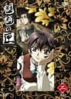 The Case Files of Atsuko Chūzenji: The Case of the Spirits in the Boxes