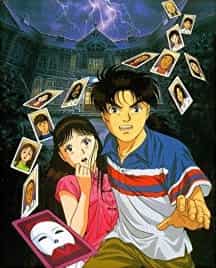 The "JiKEMBO" of Young Kindaichi