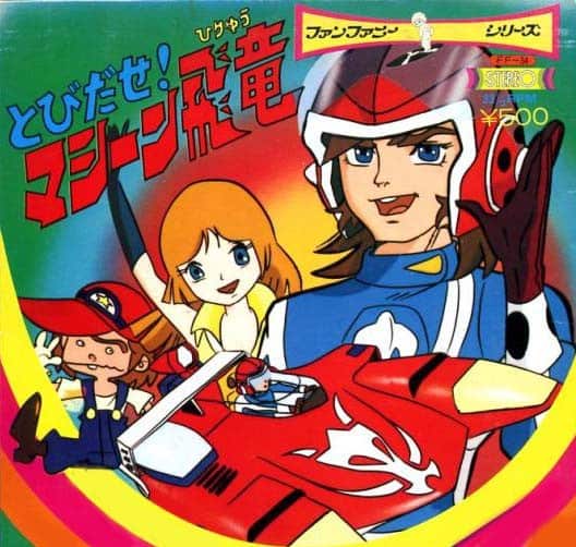 Jump Out! Machine Hiryu