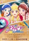 Aikatsu! 10th Story ~Mirai e no Starway~