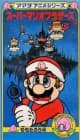 Super Mario Brothers: Amada Anime Series