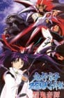 Kishin Dōji Zenki Gaiden: Anki Kitan