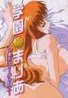 Gakuen Maria - Bakunyū Teachers