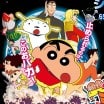 Crayon Shin-chan: Arashi o Yobu Utau Ketsu dake Bakudan!