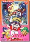Dr. Slump &amp; Arale-chan Ncha! Penguin Mura wa Hare no chi Hare