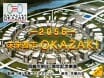 Okazaki City in 70 Years