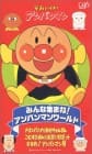 Soreike! Anpanman: Minna Atsumare! Anpanman World