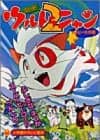 Ultra Nyan 2: The Great Happy Operation