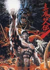 Battle Royal High School