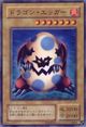 Dragon Egger