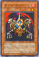 Toon Summoned Skull