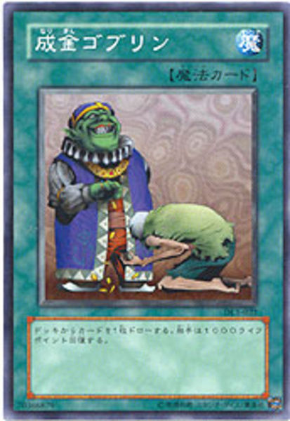 Curse of Fiend