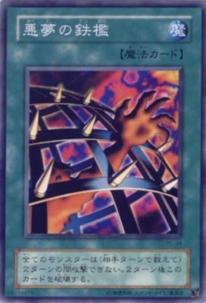 Nightmarish Imprisonment