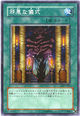 Gravekeeper`s Servant