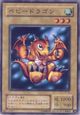 Baby Dragon