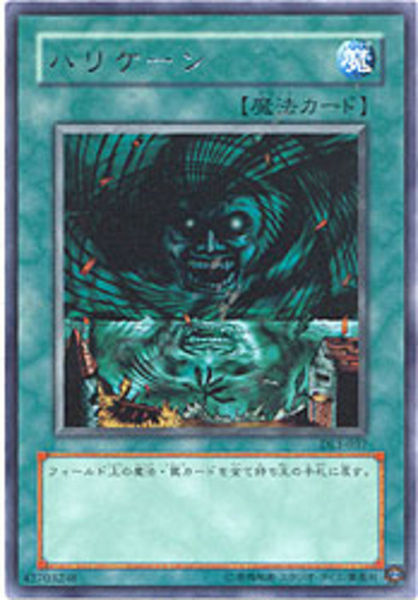 Mystical Space Typhoon