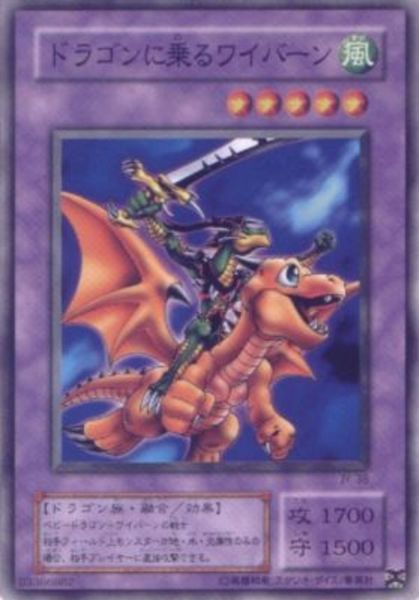 Dragon-Riding Wyvern