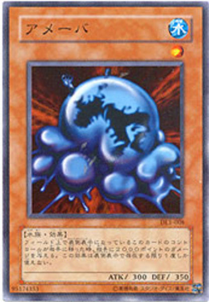 Ameba