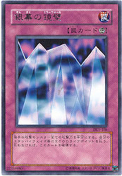 Enchanted Javelin