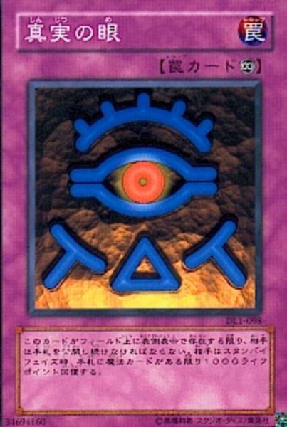 Gift Of The Mystical Elf